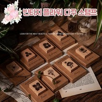 릴스베이 다꾸스탬프 다이어리 나무 액틱 귀여운 빈티지 작은꽃 꽃 스탬프 도장 블록 5종, Camilla