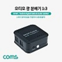 오디오 광 분배기(1:3) Optical SPDIF/Toslink Splitter kh26947