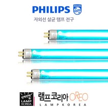 4W 6W 8W 10W 15W UVC 자외선 살균기 램프 전구, 15W [오스람] 자외선살균램프