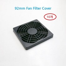 92mm 쿨러필터 팬 커버 Fan Filter Cover OF-9292 10개 먼지 쿨링팬, 단품