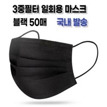 리빙블링 JMALL 대형 성인용 블랙 일회용 마스크 50매 100매, 50개