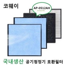 코웨이호환 0512set 공기청정기필터 APD0514B 국내산
