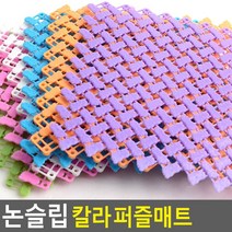미끄럼방지 아기자기디자인 놀이용 알록달록매트 퍼즐매트, 핑크