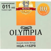 손가락이 덜아픈 통기타줄 세트 6줄 어쿠스틱기타줄 3개 구매시 피크증정, 05.올림피아HQA1152PB