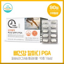 튼튼한 일상 뼈건강칼마디PGA 90정 칼슘 마그네슘의 황금비율 비타민D 폴리감마글루탐산 60mg함유 10중 기능성과 상어연골분말등 다양한 부원료 함유 하루1정 간편섭취, 본문참고, 본문참고