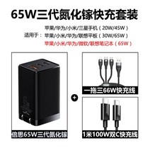 베이스어스 GaN3 Pro 65W 미니 고속 충전기, 블랙65W3세대+3세대+3세대+100W