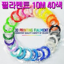 3D펜/PLA/10M/친환경/3D프린트/프린터/1.75mm/필라멘트, 31. pink