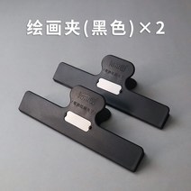 사무용화일판 샤또 라 뚜르 감독 큰사이즈 더블클립 문서 바인더 소묘 화판 겹 미술생 사무실 수납 집게 4933733133, 블랙 2개입