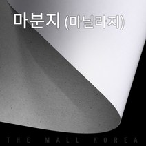 더몰코리아 마분지(마닐라지) 500g 전지 2절 4절 8절 16절 a2 a3 a4 a5 a6 b4 b5, 80매, 마분지(마닐라지) 500g  16절 (190 x 270mm)