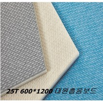 방염 늘푸른25T 600x1200 흡음재 방음재, 연베이지, 1개