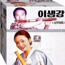 이생강 대금 힐링 감성 색소폰 연주 정품 USB 노래칩 음반
