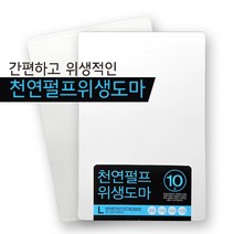 뉴라이프 천연펄프도마 종이도마 일회용도마 캠핑도마 야외도마 1회용도마