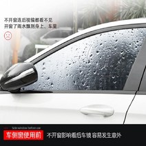 수전사필름 자동차랩핑2개/대 방수 투명 필름 자동차 사이드 윈도우 보호 스티커 안티 안개 막 안티-글레어, 02 200X240mm