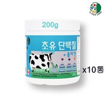 캐나다 초유 단백질 산양유 프로틴 글로불린 락토페린 농축유청 분리유청 mbp 류신 식물성 동물성 단백질보충제 저분자 어린 콜라겐 가루파우더 미국산 초유 산양유단백분말 산양초유, 10통, 200g