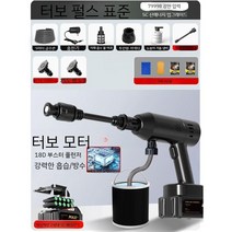 휴대용 무선 고압 세차기 세척기 충전식 가정용 분사기, A. 터보 펄스 - 슈퍼차저 세트