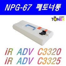 캐논 NPG-67 iR ADV C3320 C3325 C3330 C3520 C3525 재생토너, 1개, NPG-67 폐토너통