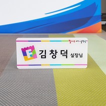 지노애드 아크릴명찰 명찰제작 이름표 회사명찰 학교명찰, 9999개, 집게옷핀