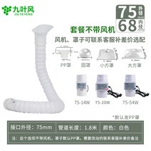 국소배기장치 파이프 유해가스 배기 산업 솔더 흡연 기계 강력한 연기 기계 먼지 정화기, 75구경유니버설튜브밸브포함1.8m75PP커버