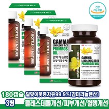 달맞이유 달맞이꽃종자유 감마리놀렌산 EVENINGPRIMROSEOIL HDL 오메가6 3병