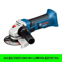 CT 보쉬 충전그라인더 GWS18V-LI (배터리X 충전기X) 1EA(5064225), 단일 수량