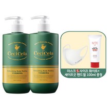 쎄씨쎌라 리프레싱 바디필링 500ml 2개+마스크S사이즈(화이트)&손소독제 증정