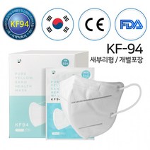 씨에스퓨어 퓨어황사보건마스크 착한가격 정직하고 KF94 새부리형(2D), 상세페이지 참조, 상세페이지 참조