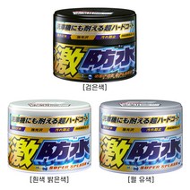 소프트 99 격방수 자동차 차량용 코팅 왁스 세차 300g / SOFT99 Wax Waterproof Solid 300g, 검은색