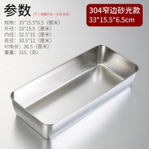 양념통 304 스텐레스 있음 뚜껑 롱 스퀘어 시루떡 식료품 상용 3952995799, 3번 무 뚜껑
