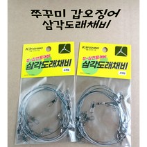 연피싱 쭈꾸미 갑오징어 가지채비 삼각도래 채비 1봉에 4개입