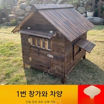 최저가유통업체 강아지하우스 원목 방음 집 대형견 숨숨 애완견 중형 하우스, S-소형, 문이 있는 단일 창 + 차양