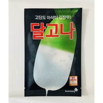 달고나무 펠렛300립-무종자 가을무 김장무