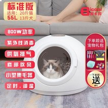 펫드라이룸 강아지 드라이기 대형견 털말리기 저소음 고양이 건조 건조기 스타일러 반려견 펫, 55L 800W소독 항온 표준판