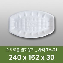 태양산업사 일회용 포장용기 일회용접시 사각접시 배달용기 일회용기 TY-21 150개입, 1box