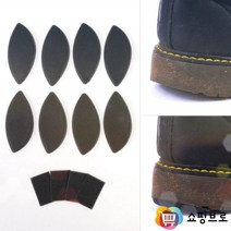 구두뒷굽 보수 패드 8개입 / 밑창닳음 구두수선용 논슬립패드