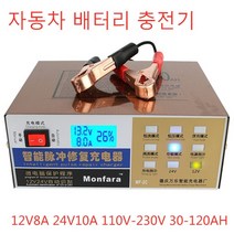 자동차 배터리 충전기 산업용 110v220v 완전 자동 지능형 펄스 수리 12v24v 트럭 오토바이, 미국 전원 플러그