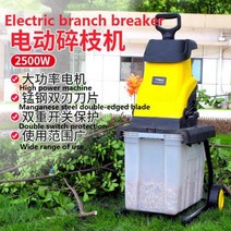나무파쇄기 잔가지파쇄기 목재파쇄기 2500W 데스크탑 트리 분기 분쇄기 전기 깨는 기계 높은 전력 Pulverizer 정원 도구 Shredders