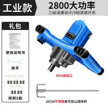 혼합 잘갈리는 반죽 가루 블렌더 핸디차트 시멘트믹서기, T04-공업용타입 2800w60CC 스테인레스