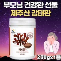 10대 수험생 건강 분말 선물 100% 제주 감태환 1통 30대 40대 50대 60대 노인 부모님 할아버지 할머니 갱년기 고시생 공시생 취준생 스트레스 건강분말 알긴산 요오드 칼륨