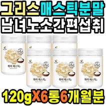 위안좋을때 속쓰림 식습관 매스틱검 요거트 매스틱분말 하이매스틱 결정셀룰로오스 위가아파요 메스틱검 아라비아검 위메스틱 물과함께