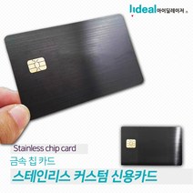 0.8mm 스테인리스 메탈 커스텀 신용 카드 나만의 특별한 선물용