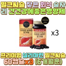 과로 피로 회식 실리마린 니아신 밀크시슬 간영양제 애주가 술꾼 탄산음료 패스트푸드 인스턴트 배달 음식 액상과당 섭취 폭식 과식 야식 육식 야근 피곤 피로 과로 폭음 과음 회식 술자리 직장인 노가다 일용직