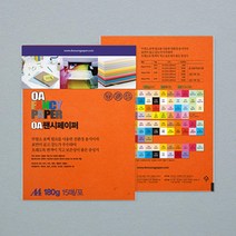 오피스파스텔톤 A4 180g R10 진주황색 15매 칼라색지