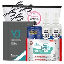 안심방역키트 손소독제 스트랩 6종 미품향 손소독티슈 프리미엄1호 필수 14개 의약외품 KF94새부리형마스크, 상세페이지 참조