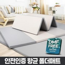 놀이방매트 층간소음방지 거실놀이 아기 유아 폴더 복도셀프시공 놀이방매트pvc유아 메트, 1400x2000 4단1+1밀크