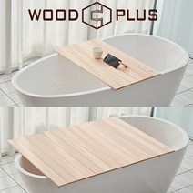편백나무 원목 접이식 욕조덮개/욕조트레이, 80cm, 150cm, 일반형