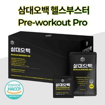 삼대오백 헬스부스터 프로 에너지부스터 남성 블랙마카 천연 카페인, 헬스부스터 (15포) - 둘