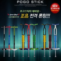 스카이 방방 콩콩 팡팡 성인용 어린이 스카이 퐁퐁 실내 성장판 마사지 캠핑 장난감 선물, 스트릿플라이어-300 (옐로우)