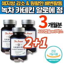 녹차 카테킨 먹는 식용 알로에 정 환 알로에베라잎 무수바바로인 알로에잎 식약처 인증 쾌변 알로에전잎 히알루론산 치커리 추출물 비타민 나이아신 미국 직수입, 3박스