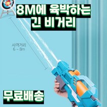 대용량 성인 아이 어린이 남아 미취학 바캉스 워터밤 두줄기 물줄기 튼튼한 여아 남아 8세 9세 6세 초등 물놀이 축제 장거리 펌프식 물줄기 2개 튼튼한 큰 물총, 블루와 오렌지 중 랜덤색상