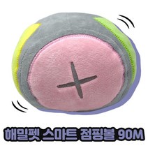 할인상품 해밀펫/스마트 장난감 점핑볼 커버, 본 상품 1, 본 상품 본상품선택